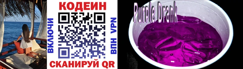 Кодеиновый сироп Lean напиток Lean (лин)  Орехово-Зуево 