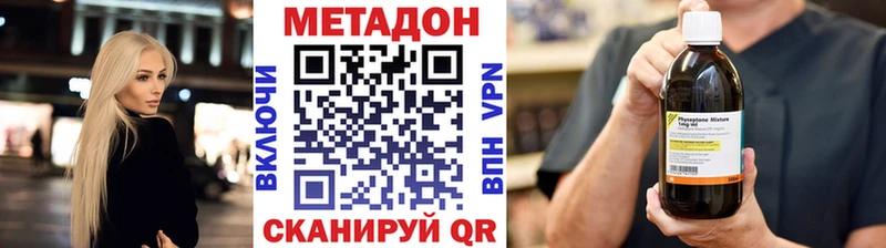 Метадон methadone  Орехово-Зуево 