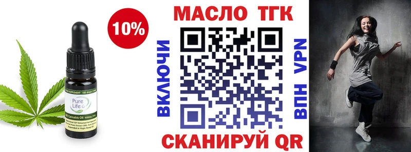 купить закладку  Орехово-Зуево  ТГК вейп 